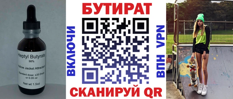 Бутират оксибутират  Хадыженск 