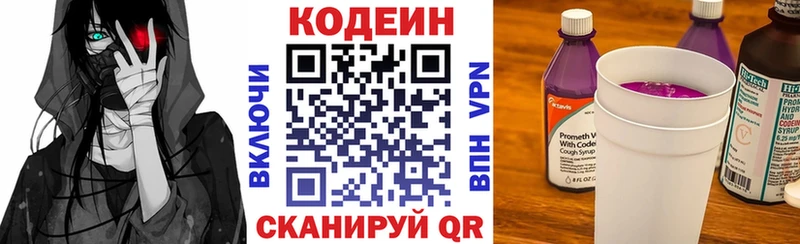 Кодеин напиток Lean (лин)  гидра маркетплейс  Хадыженск 